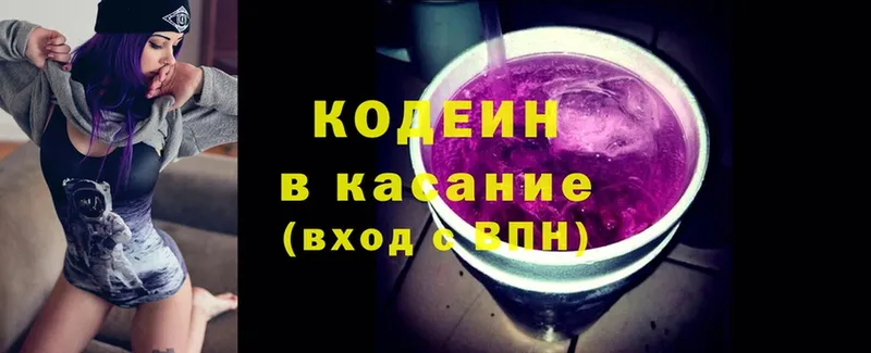 как найти закладки  Инта  kraken ССЫЛКА  Кодеин Purple Drank 